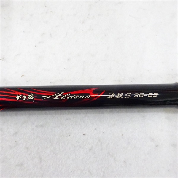 がま磯 アルデナ 遠投Ｓ３５－５３